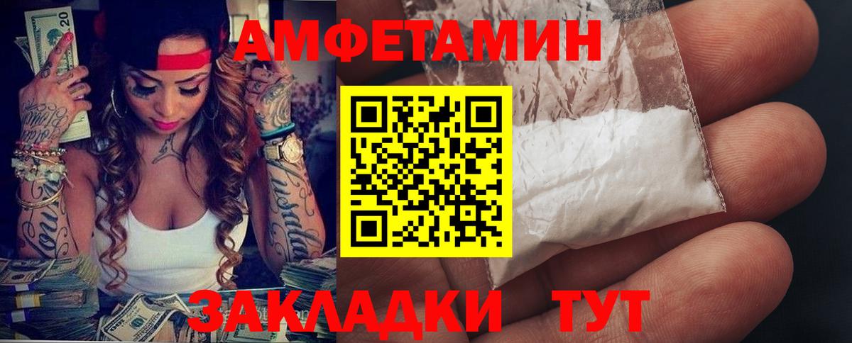 Amphetamine Premium Кемерово