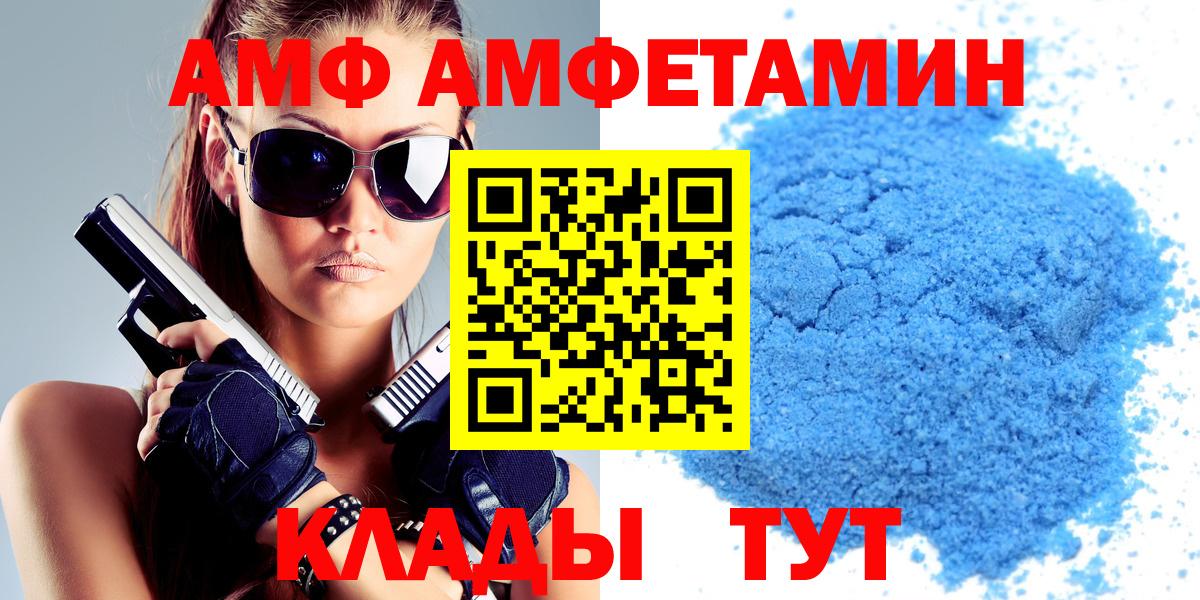 АМФЕТАМИН Premium Кемерово