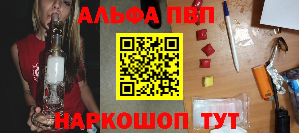 A PVP СК  наркошоп  Alfa_PVP крисы CK  Кемерово 
