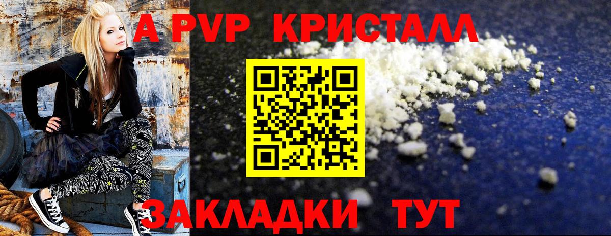 А ПВП Crystall  Вход с VPN  APVP СК КРИС  Кемерово 