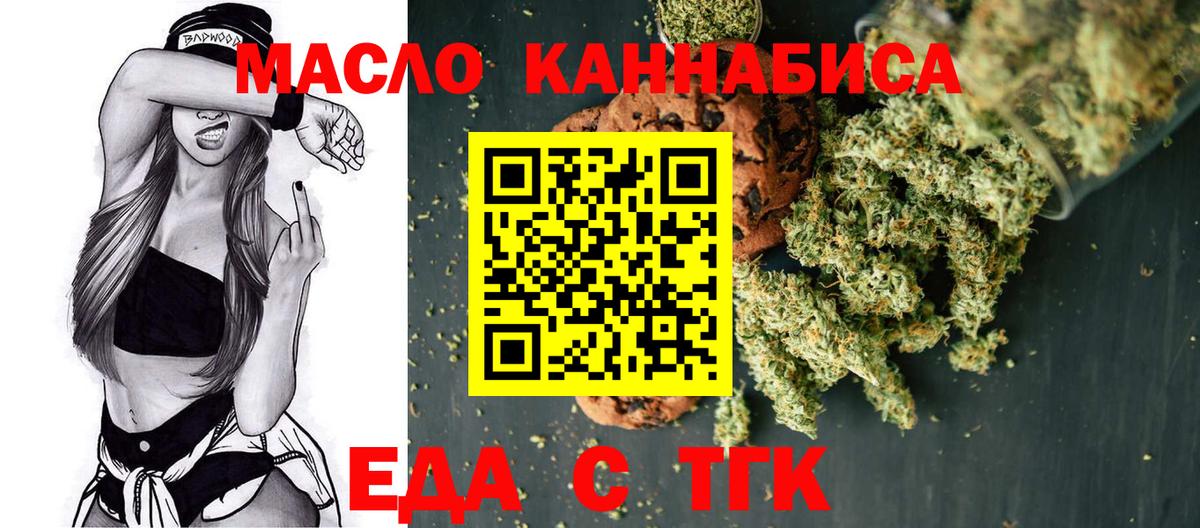 Печенье с ТГК конопля  Кемерово 