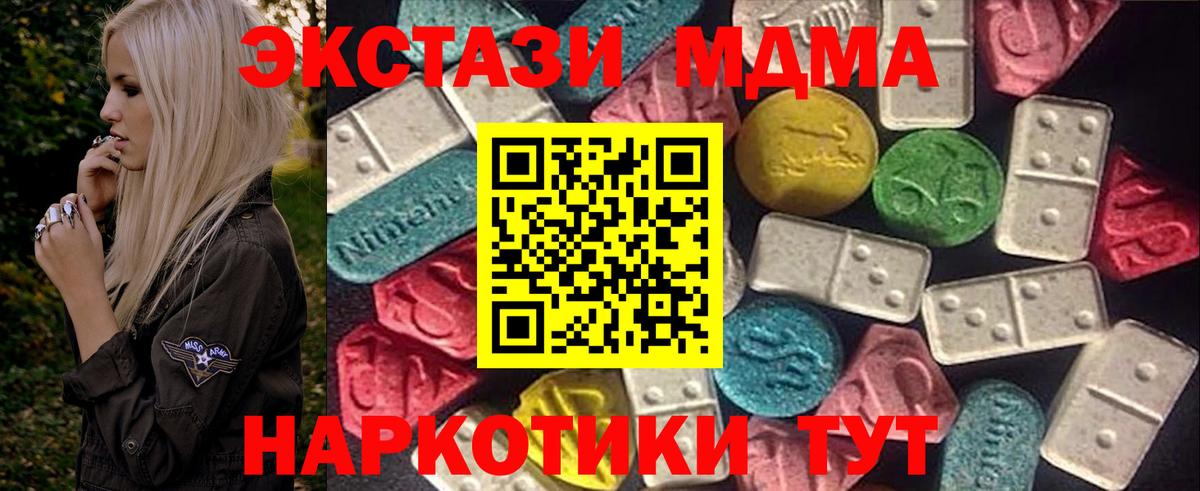 ЭКСТАЗИ диски  Экстази  Кемерово  ЭКСТАЗИ MDMA  сайты даркнета формула  Вход с VPN 