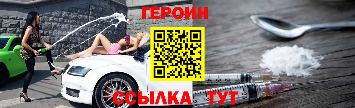 Героин афганец  Кемерово 