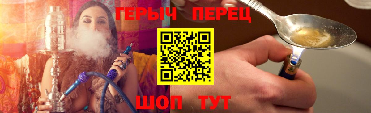 ГЕРОИН белый  Вход с VPN  Кемерово 