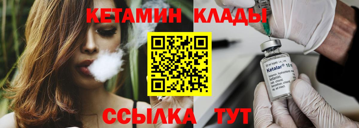 Кетамин ketamine  кракен ONION  Кемерово 
