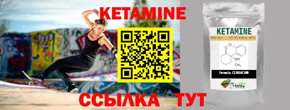 КЕТАМИН ketamine  Вход с VPN  Кемерово 