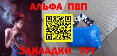 альфа пвп VHQ Ликино-Дулёво