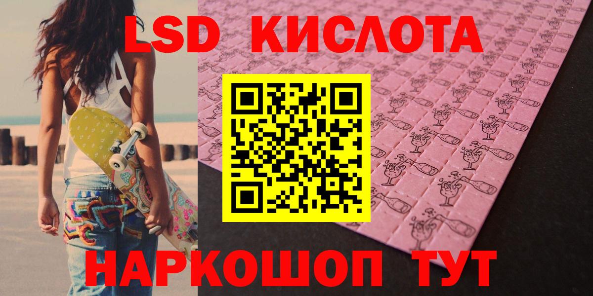 Лсд 25 экстази кислота  Кемерово  LSD-25 экстази ecstasy 
