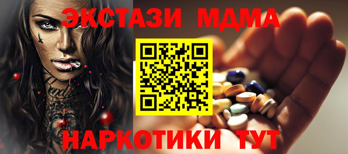 МДМА кристаллы  MDMA crystal  MDMA  Кемерово 