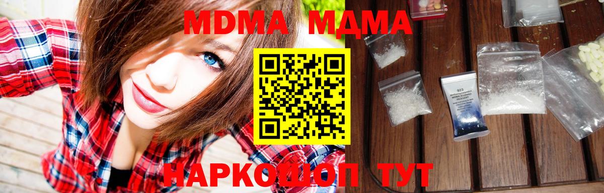 MDMA VHQ  MDMA  МДМА VHQ  Кемерово  Вход с VPN 