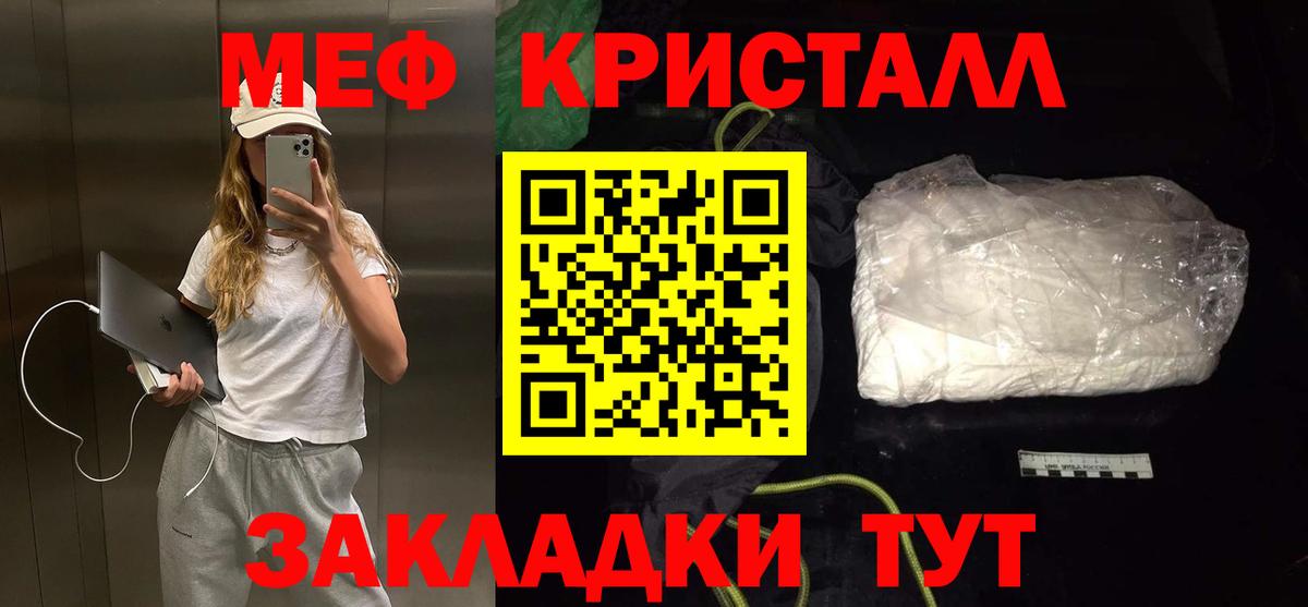 Меф мяу мяу кристаллы Кемерово