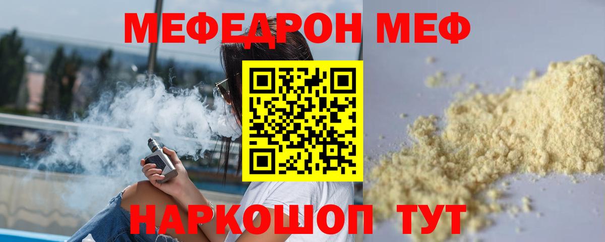 Меф кристаллы  Мефедрон  Вход с VPN  Кемерово  Мефедрон 4 MMC 