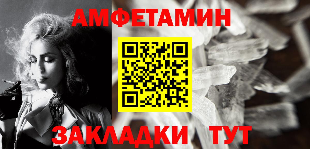 Кемерово  Метамфетамин пудра  Вход с VPN 