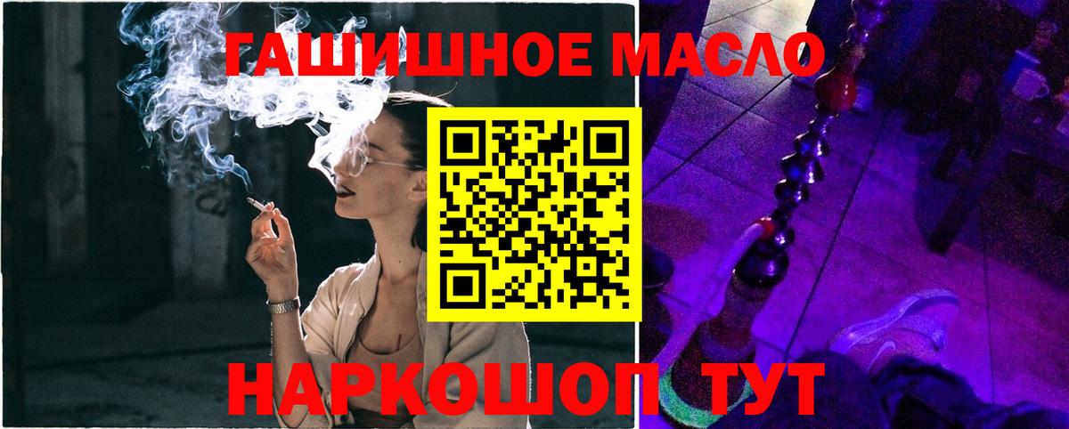 Кемерово  мега ссылки  Дистиллят ТГК жижа  наркошоп  Вход с VPN  ТГК вейп 