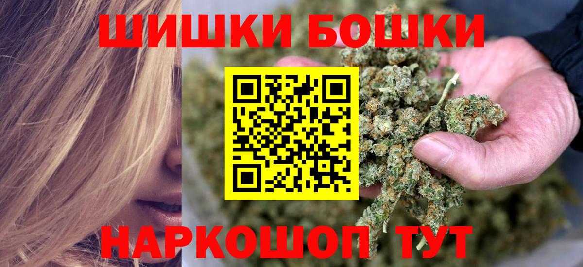 Конопля гибрид  Канабис ГИДРОПОН  Бошки марихуана сатива  Кемерово  Бошки Шишки сатива  Вход с VPN 
